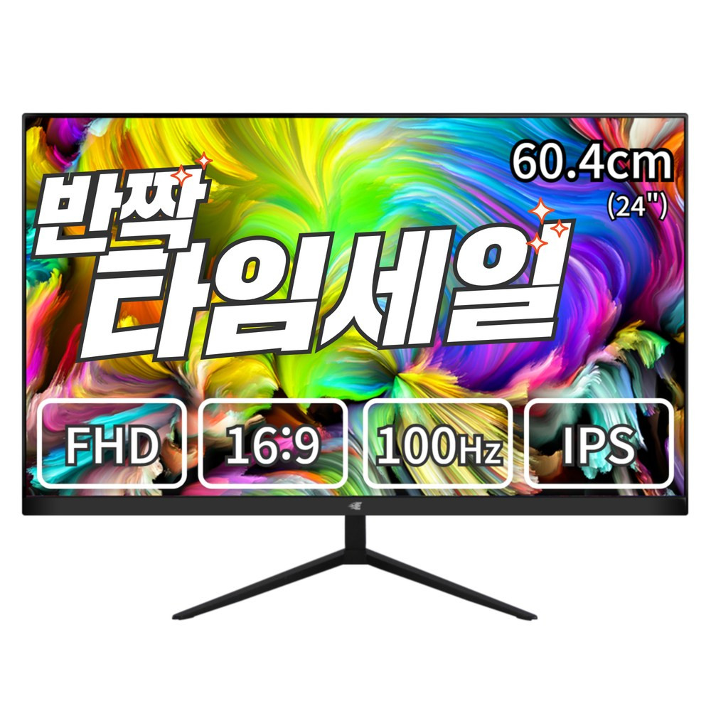 듀얼 모니터 가성비 추천 5선 — 22·24·27인치와 허브·모니터암까지 실데이터로 비교
